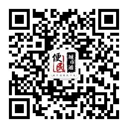 城市通微信便民信微信公众号