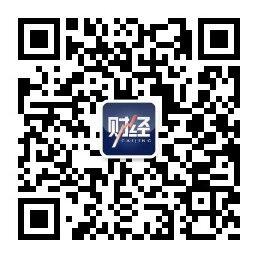 鑫羡财经资讯微信公众号