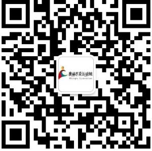 桂林奥林匹克运动微信公众号
