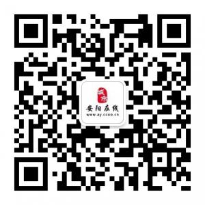 安阳佰事通微信公众号