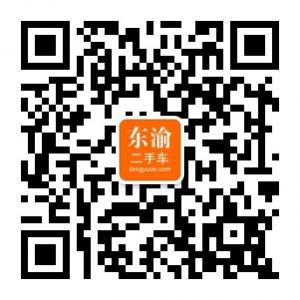 东渝二手车市场微信公众号