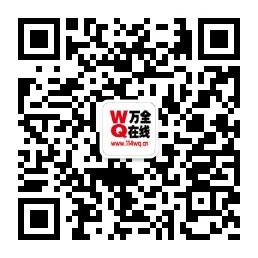 万全生活圈微信公众号