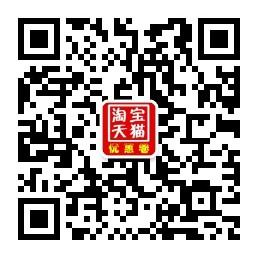 狂抢优惠券微信公众号