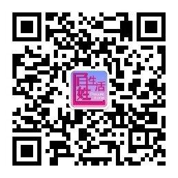 百姓安全生活微信公众号