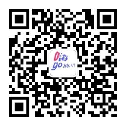 嗨go旅行网微信公众号