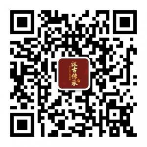汉古传承酒微信公众号