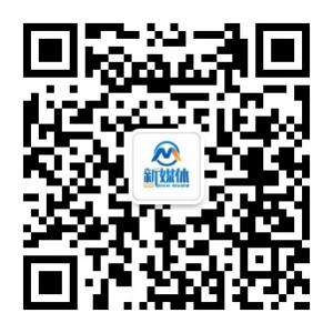 新媒微课堂微信公众号