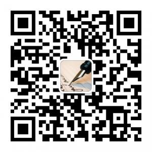 代写期刊文章微信公众号