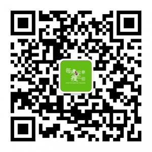 每天让你瘦一些微信公众号