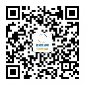 甜甜生活圈微信公众号