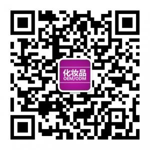 化妆品加工贴牌微信公众号