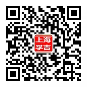 上海市孚吉医学科微信公众号