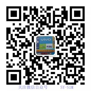 通讯靓号流量卡申微信公众号