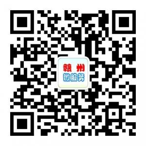 赣州微服务微信公众号