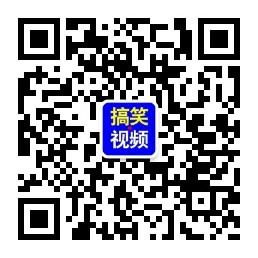 搞笑视频客微信公众号