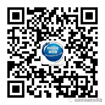 线缆行业朋友分享圈