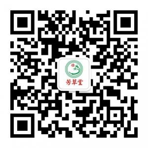 芳草堂中医门诊部微信公众号