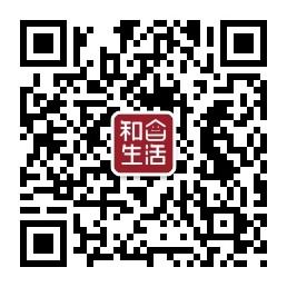 和合生活网微信公众号