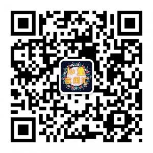 儿童应用汇微信公众号